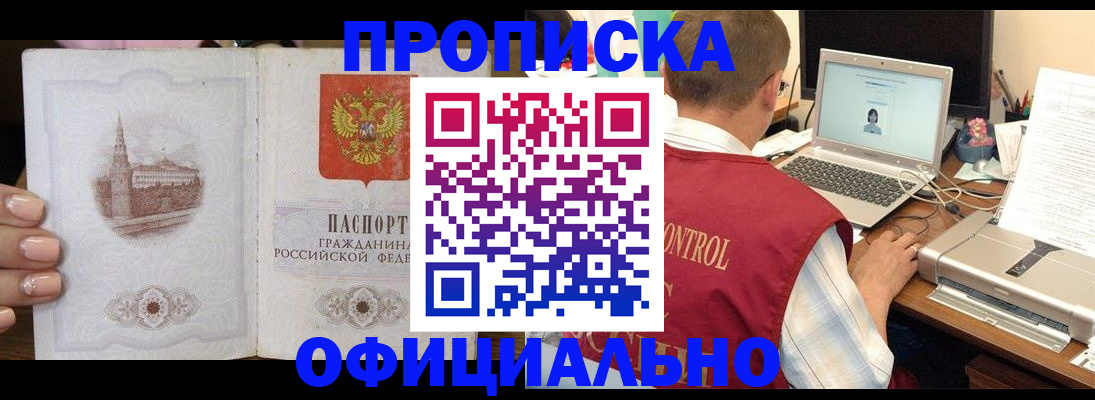 прописка для школы в Богучаре