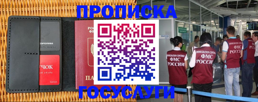 временная регистрация гарантия в Богучаре