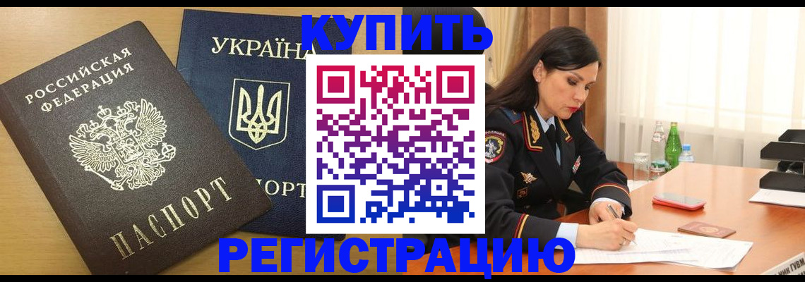 прописка паспорт в Богучаре