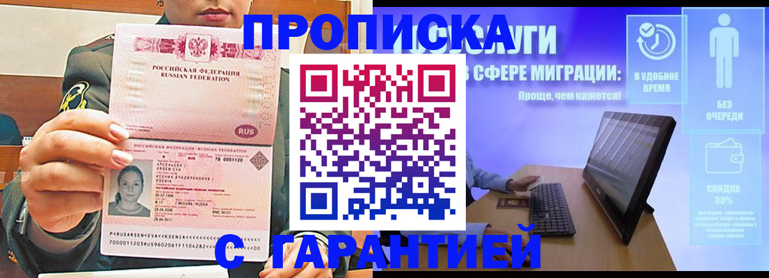 временная регистрация в Богучаре