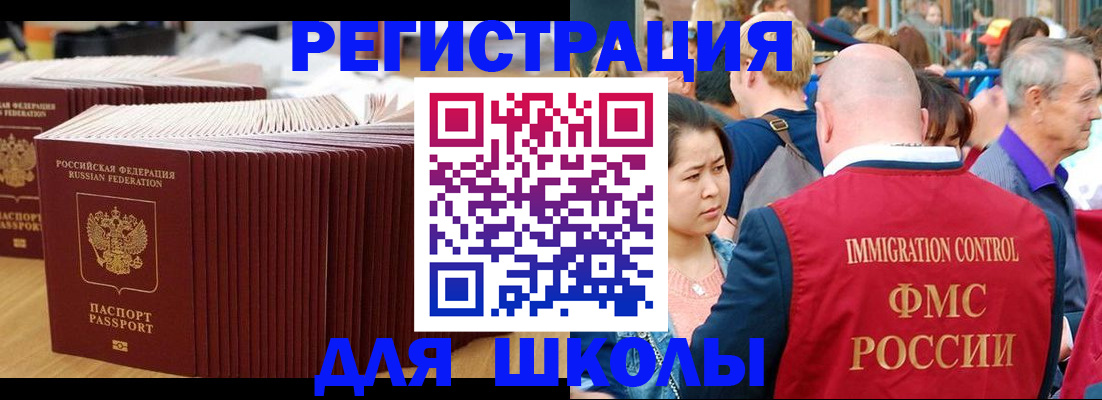 временная регистрация 2025 в Богучаре